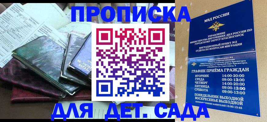 прописка иностранных граждан в Купино