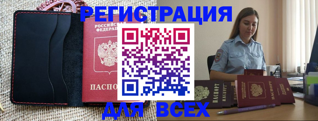 прописка от собственника в Купино