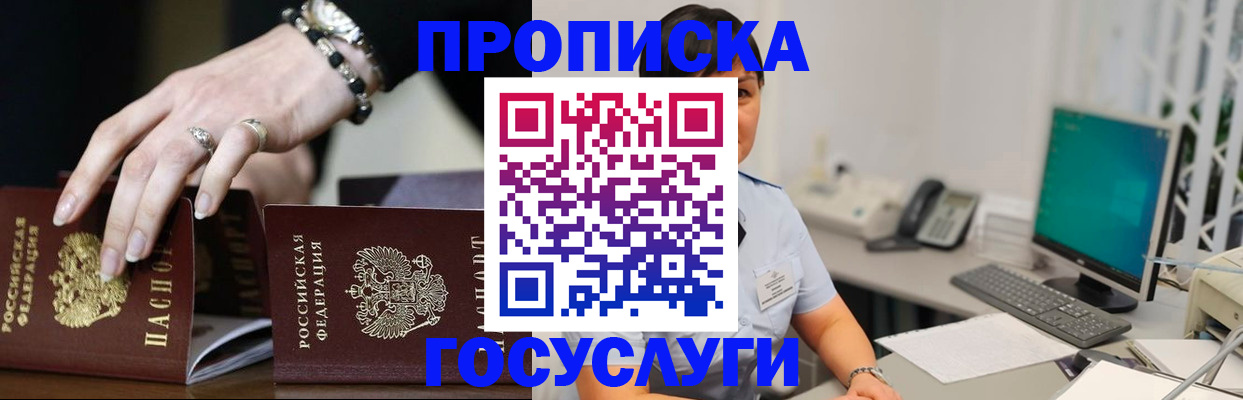 найти адрес прописки в Купино