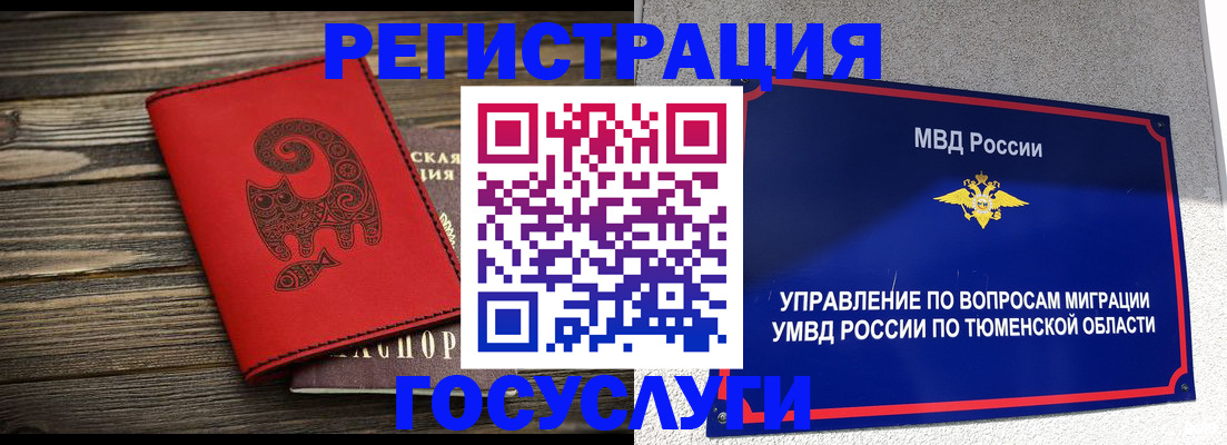 временная регистрация купить в Купино