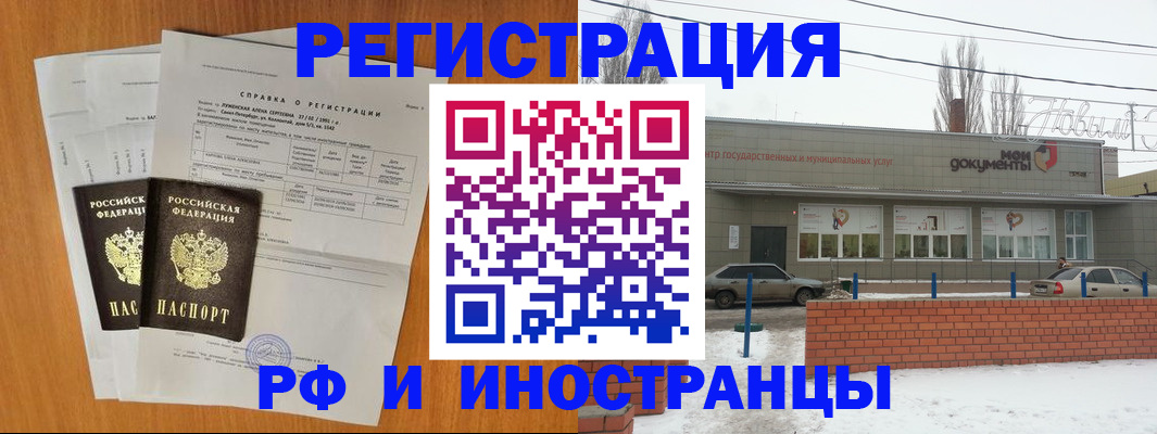 купить прописку в Купино